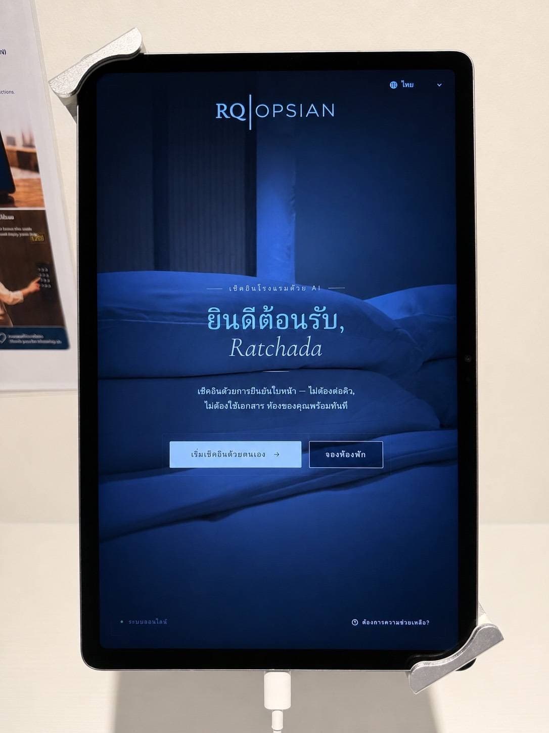 ENTRIX arrival screen greeting a guest at RoomQuest Ratchada